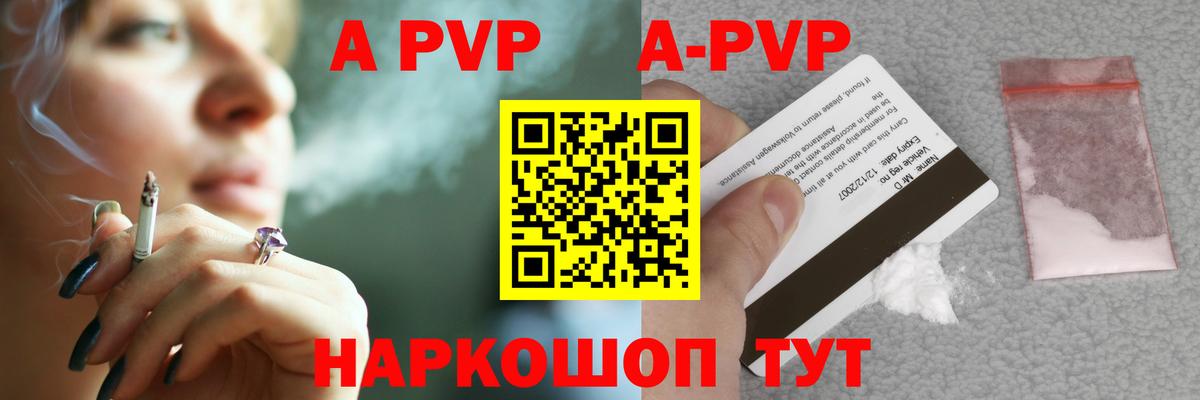продажа наркотиков  A-PVP Соль  А ПВП СК КРИС  Сальск  Вход с VPN  APVP крисы CK  Alfa_PVP 