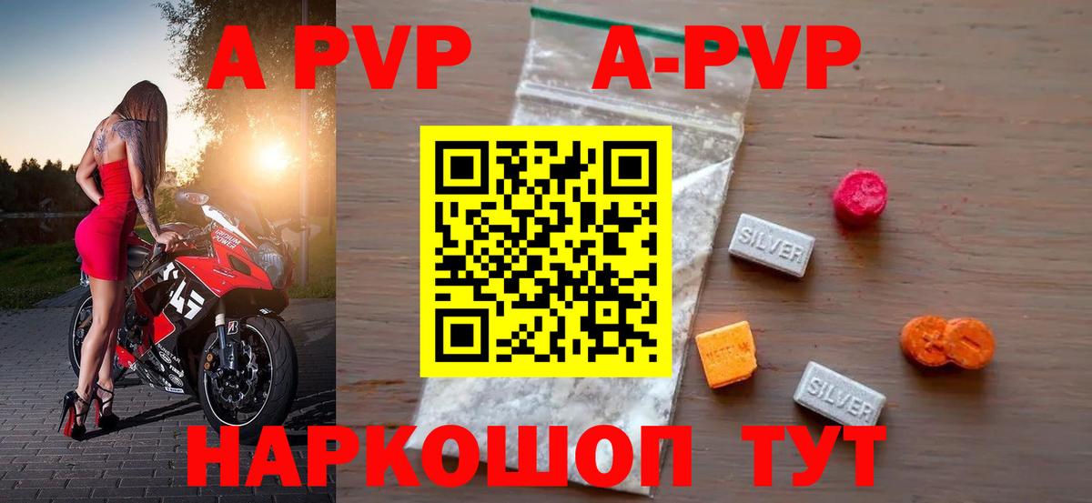 Alpha PVP крисы CK Сальск