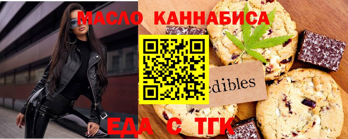Сальск  Cannafood конопля  Вход с VPN 