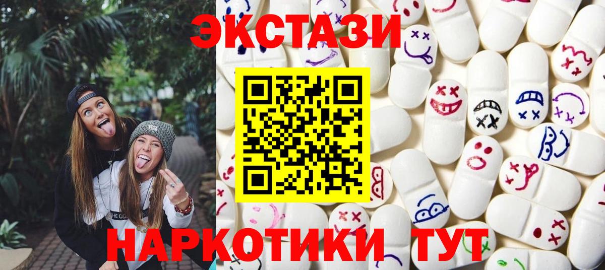 Ecstasy круглые  Ecstasy  Вход с VPN  Сальск  Ecstasy DUBAI 