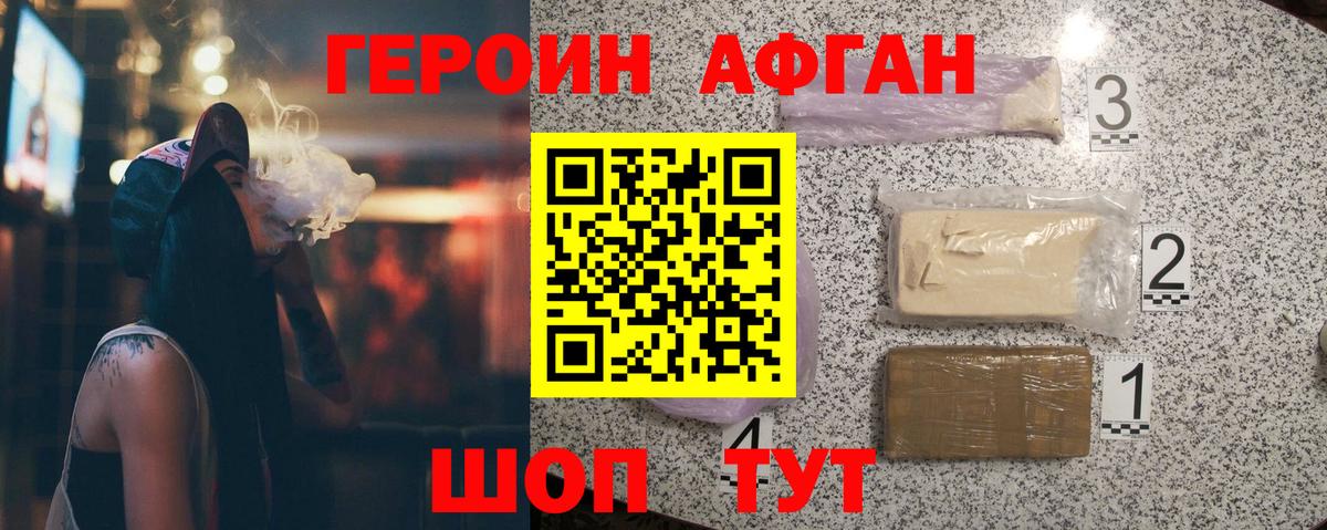 ГЕРОИН VHQ Сальск