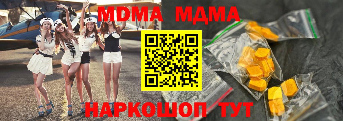 МДМА Molly  МДМА кристаллы  Сальск  Вход с VPN 