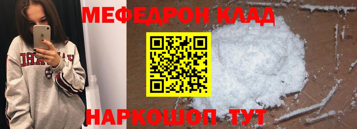 Мефедрон mephedrone  Меф мука  Вход с VPN  МЯУ-МЯУ  Сальск 