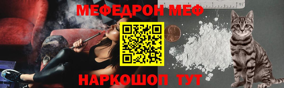 Меф мука Сальск