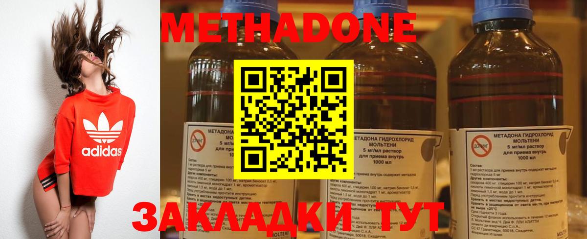 Сальск  МЕТАДОН белоснежный  Метадон кристалл  Вход с VPN 