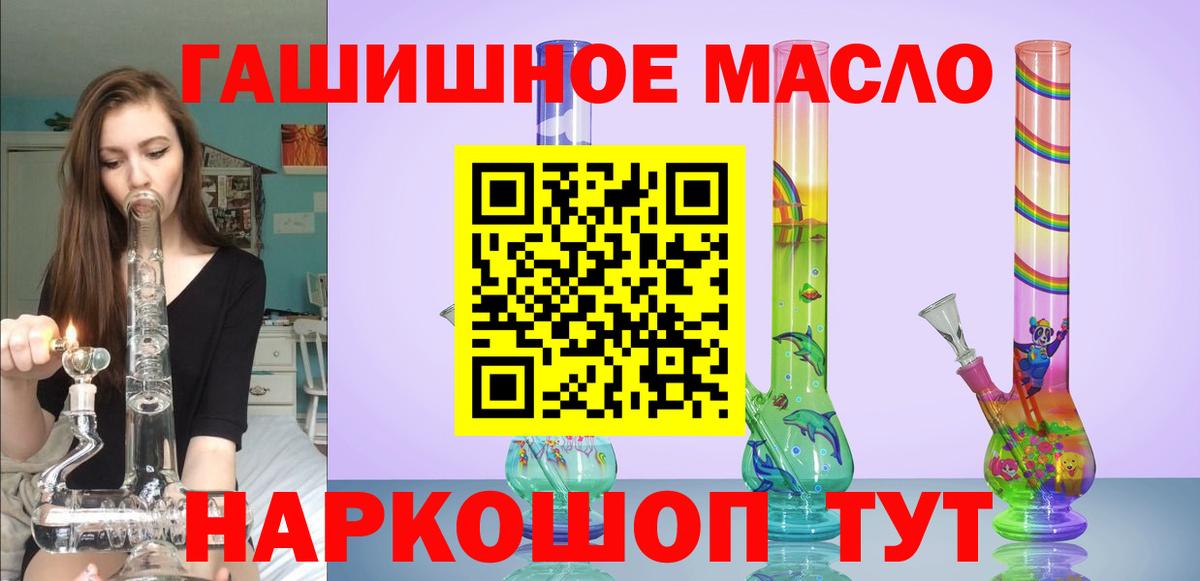 Дистиллят ТГК THC oil Сальск