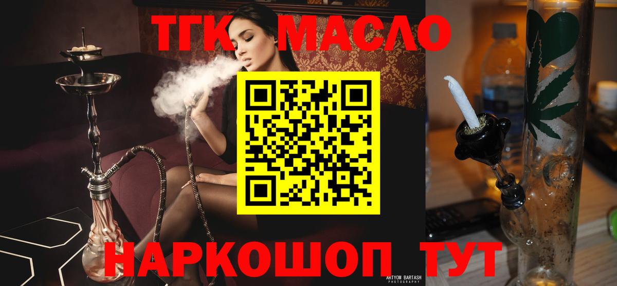 Дистиллят ТГК концентрат  Вход с VPN  Сальск  дарнет шоп  ТГК Wax 