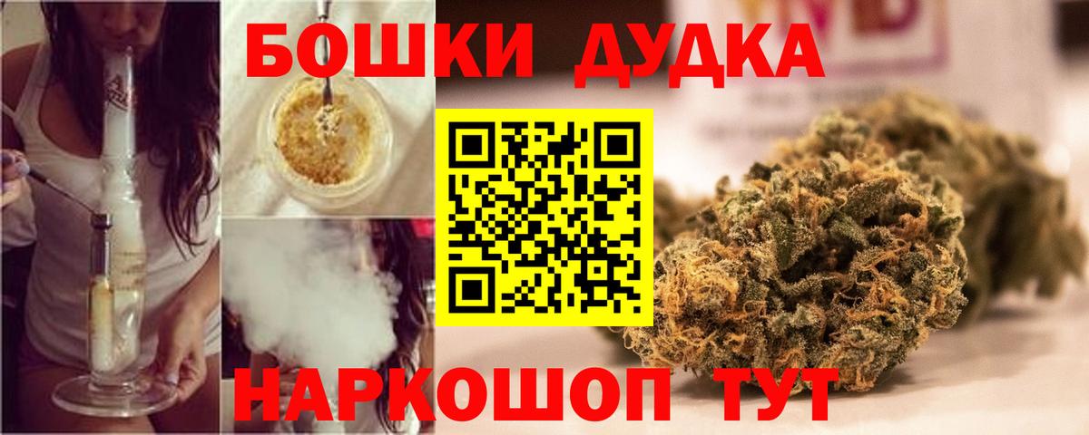 Канабис OG Kush  Вход с VPN  Канабис Bruce Banner  Сальск  Конопля OG Kush 